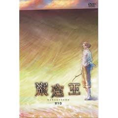 巌窟王 第9巻