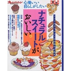 �i�`�������X�C�[�g�����������B�\�S�n������炵�������� (�I�����W�y�[�W���b�N)