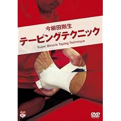 �����c���� �e�[�s���O�e�N�j�b�N [DVD]