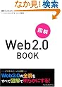 �}�� Web2.0 BOOK