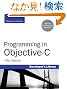 Programming in Objective-C (5th Edition) (Developer's Library)