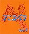 �A�j�J�y�� VOL.4