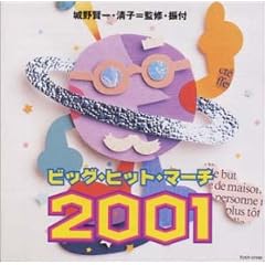 �r�b�O�E�q�b�g�E�}�[�` 2001
