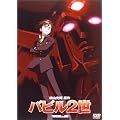 �o�r��2�� Vol.2 [DVD]