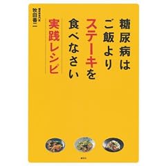 ���A�a�͂��т��X�e�[�L��H�ׂȂ����@���H���V�s (�u�k�Ђ̂�����BOOK)