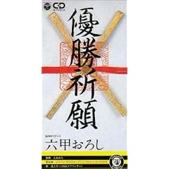 �Z�b���낵 �I�[�P�X�g��version
