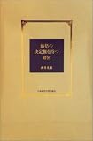 ���i�̌��茠�����o�c