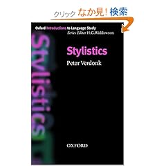 【クリックでお店のこの商品のページへ】Stylistics (Oxford Introduction to Language Study Series): Peter Verdonk: 洋書