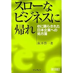 �X���[�ȃr�W�l�X�ɋA��\e�ɗx�炳�ꂽ���{��Ƃւ̏����