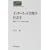 �C���^�[�l�b�g��Ԃ̎Љ�w�\���l�b�g���[�N�Љ�ƌ����� (SEKAISHISO SEMINAR)