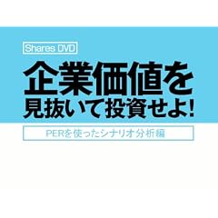 PER���g�����V�i���I���͕� ��Ɖ��l���������ē�������! [DVD]