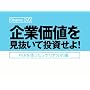 PER���g�����V�i���I���͕� ��Ɖ��l���������ē�������! [DVD]