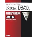ORACLE MASTER Bronze DBA10g �͋[���W ������