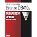 ORACLE MASTER Bronze DBA10g �͋[���W ������