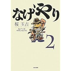 �Ȃ����2 �Ȃ��Q�[������낤����Ȃ���!! (BEAM COMIX)