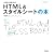 ���ꂩ��͂��߂� HTML&�X�^�C���V�[�g�̖{ (�����őI�ׂ�p�\�R�����B�_)