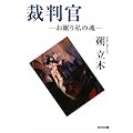 �ٔ����\�����莄�̍� (�����Е���)
