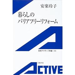 ��炵�̃o���A�t���[���t�H�[�� (��g�A�N�e�B�u�V��)