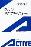 ��炵�̃o���A�t���[���t�H�[�� (��g�A�N�e�B�u�V��)