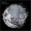 �f��-Rebirth-