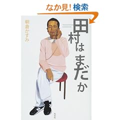 �c���͂܂���