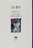 [Book]チャールズ ミンガス ミンガス?自伝・敗け犬の下で (晶文社クラシックス)