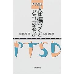 PTSD �l�͏����Ƃǂ��Ȃ邩