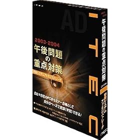 �ߌ���̏d�_�΍� 2003-4 �����V�X�e���A�h�~�j�X�g���[�^