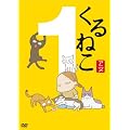 ����˂�(1) [DVD]