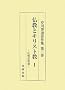 �����ƃL���X�g���q1�r��r�v�z�_ (�ڐ씎�ʒ���W)