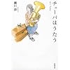 �`���[�o�͂������\mit Tuba