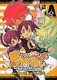 [Book]BLADE まじしゃんず・あかでみい (マジキューコミックス)