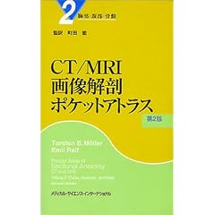 CT/MRI�摜��U�|�P�b�g�A�g���X�q2�r����/����/����