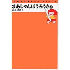 �܂������ق��낤�� (��) (�|���[���ɃM���O�E�U�E�x�X�g)