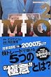 M.I.Q. 2 (���N�}�K�W���R�~�b�N�X)