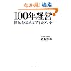 100�N�o�c