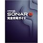 SONAR 8���S�U���K�C�h