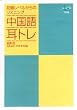 �����ꎨ�g���\�������x������̃��X�j���O (CD BOOK)