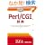 Pocket�ډ� Perl/CGI���T
