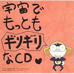 �P�����R�� �F���ł����Ƃ��M���M����CD ��2�� (�ʏ��)