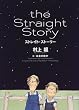 the straight story �X�g���C�g�E�X�g�[���[