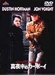 �^�钆�̃J�[�{�[�C [DVD]