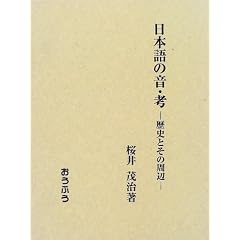 ���{��̉��E�l�\���j�Ƃ��̎���
