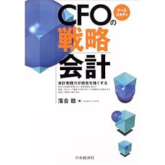 �P�[�X�X�^�f�B CFO�̐헪��v�\��v���H�͂��o�c����������