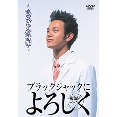 �u���b�N�W���b�N�ɂ�낵�� �܂̂���a���� [DVD]