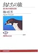 �������̗��\�n�蒹�̉q���ǐ� (NHK�u�b�N�X)