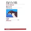�������̗��\�n�蒹�̉q���ǐ� (NHK�u�b�N�X)