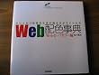 Web�z�F���T Web�Z�[�t�J���[��