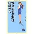 �{���̃��e����40�΂��� (���f�B�A�t�@�N�g���[�V��)