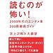 �ǂނ̂��|���I�@2000�N��̃G���^���{200���O��K�C�h